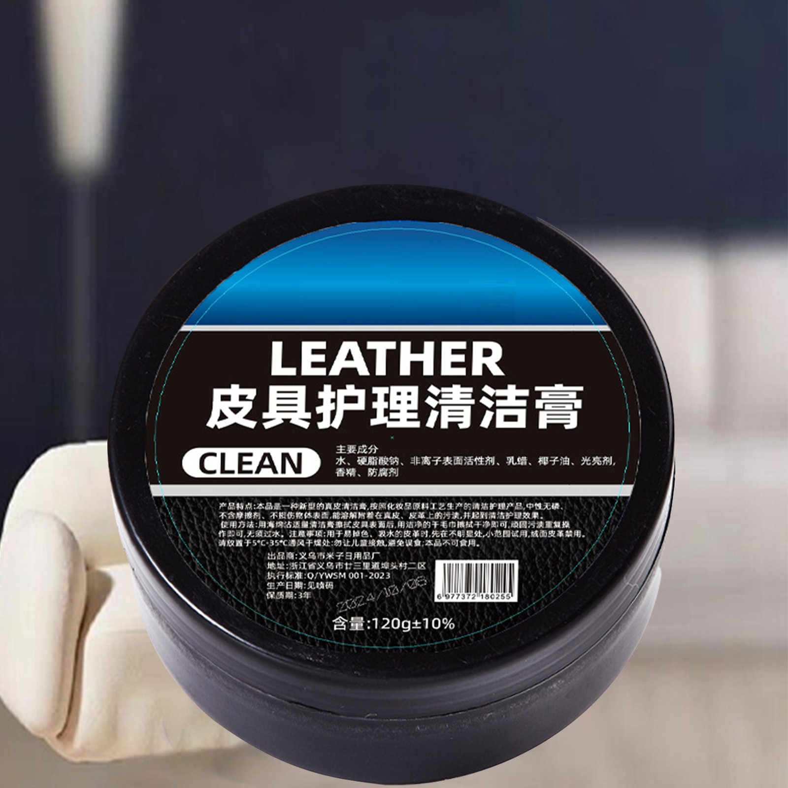 120g Car Leather Color Restorer Cream for Seats Cleaning and Leather Care