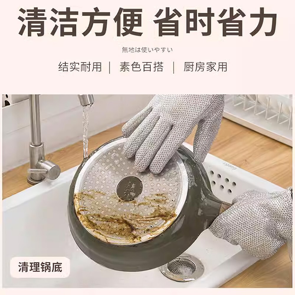 Velvet & Lengthened Steel Wire Glove Aluminum Foil Dishwash Wire Kitchen Glove