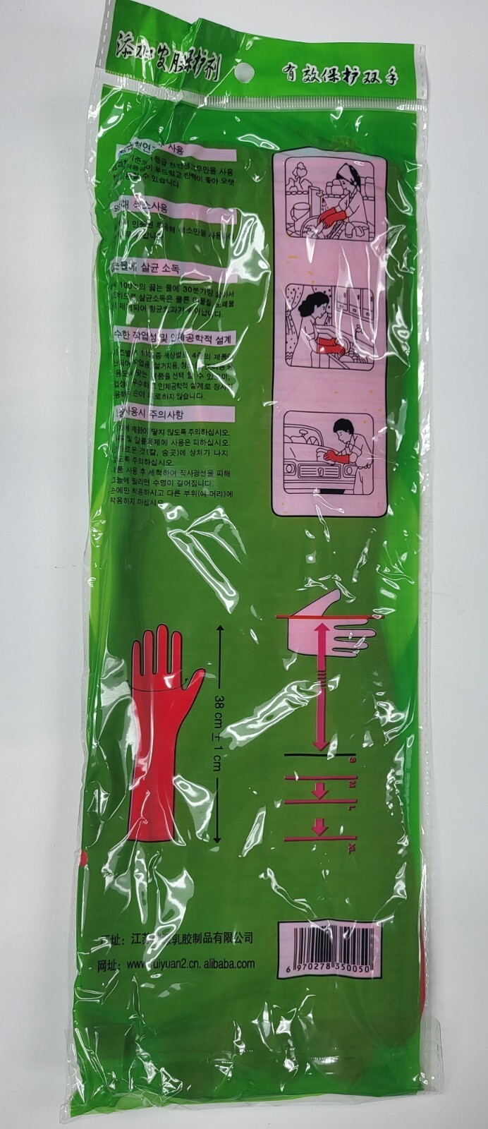New Reusable Rubber Gloves